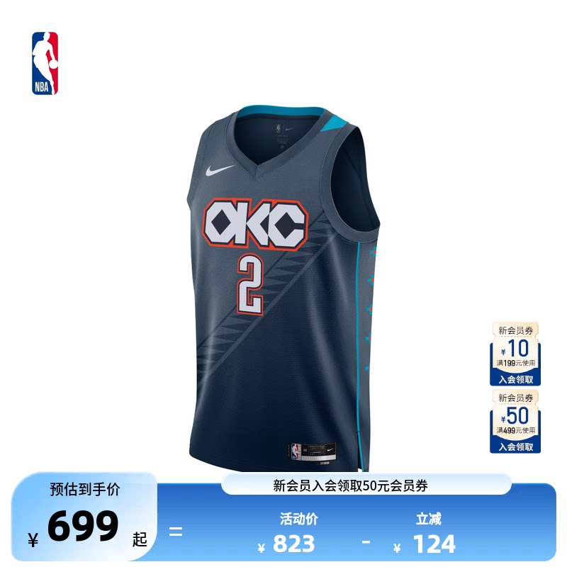 【球星同款】Nike耐克官方NBA雷霆 亚历山大City Edition篮球服