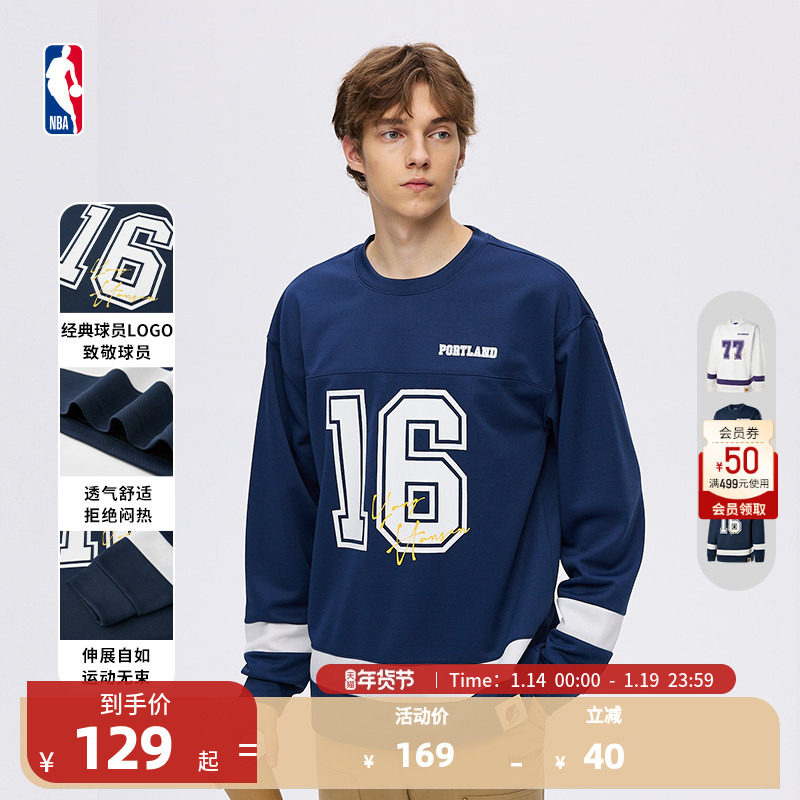 NBA官方正品杨瀚森库里东契奇秋冬男女同款运动冰球服长袖上衣T恤,运动服/休闲服装,运动T恤,淘宝优惠券,粉丝福利购,淘宝优惠卷