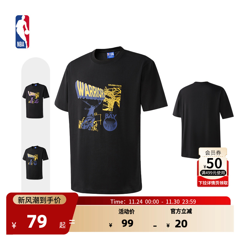 NBA短袖T恤全明星系列