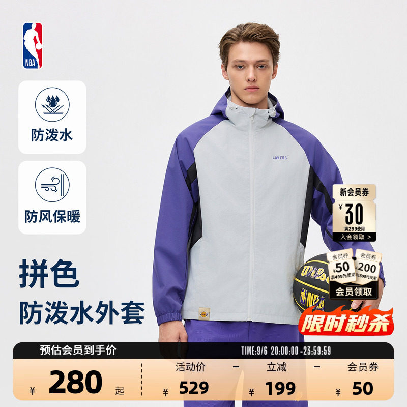 NBA官方防泼水轻薄运动外套