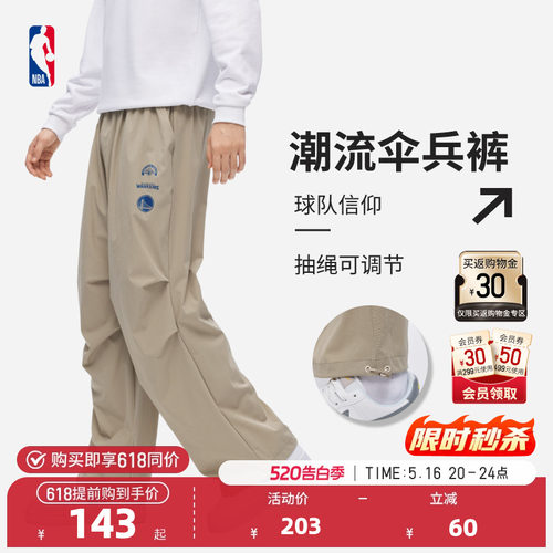 NBA官方街头休闲运动长裤