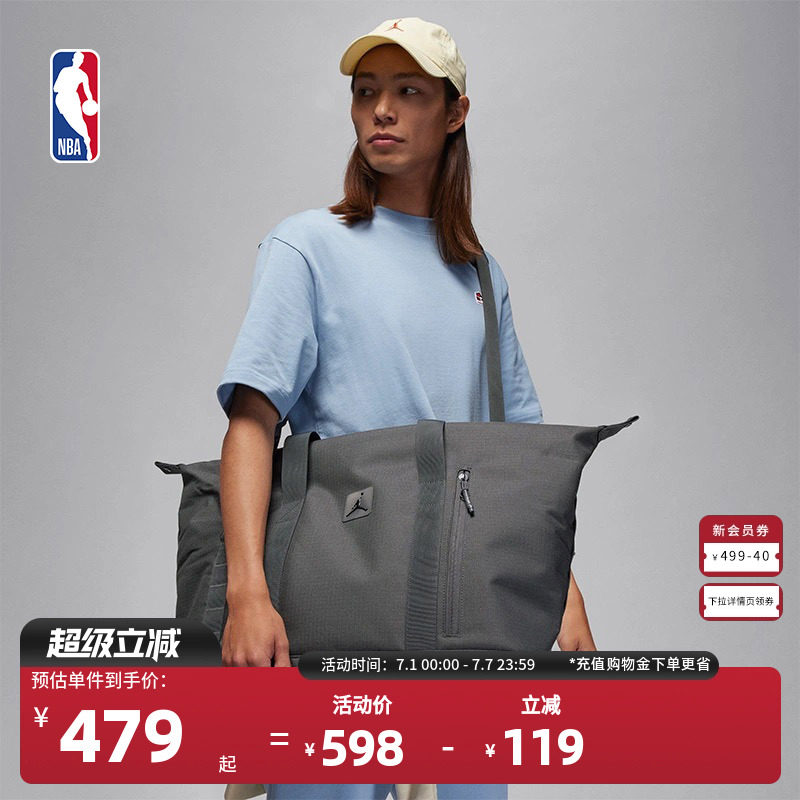 NBA官方大容量格子布行李包