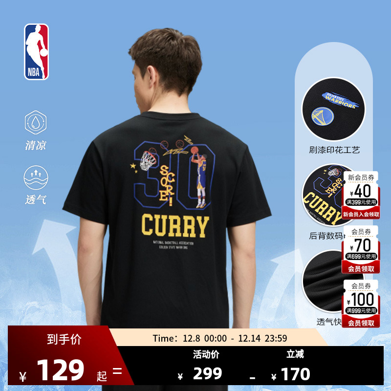 NBA斯蒂芬库里球员号码系列中性运动休闲速干投篮服凉感短袖T恤