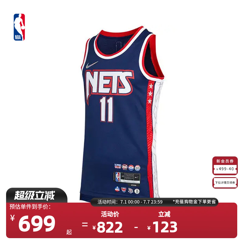 Nike耐克官方NBA欧文男速干球衣