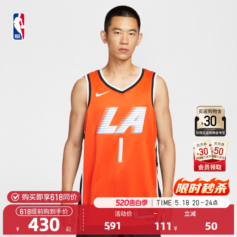 【球星同款】Nike耐克官方NBA快船 詹姆斯哈登City Ed