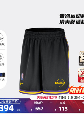 NBA官方NIKE耐克湖人金州勇士复古SW球迷版速干网眼篮球短裤男女
