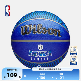 Wilson 独行侠队东契奇室外7号橡胶篮球NBA