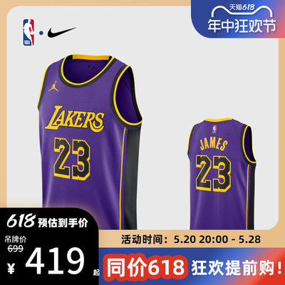 NIKE耐克23新款Drifit球衣NBA