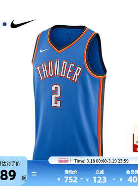 NBA官方23-24赛季雷霆队亚历山大速干篮球服运动背心球衣