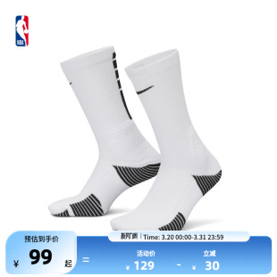 Nike 袜子 耐克NBANike耐克官方NBA联盟球场生活系列男女同款
