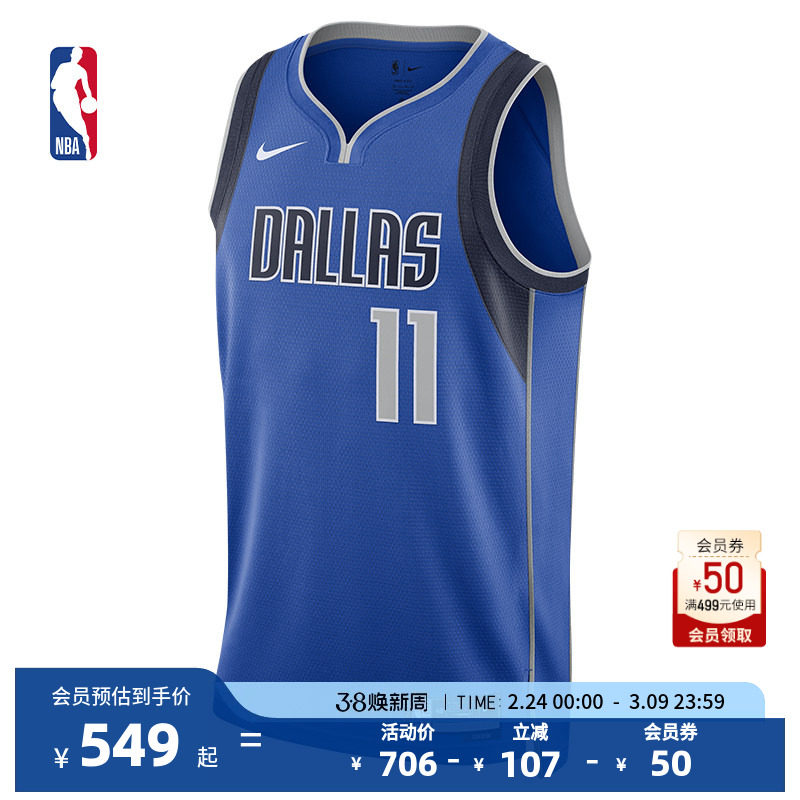 NBA官方正品Nike独行侠欧文男子SW版球衣速干篮球服