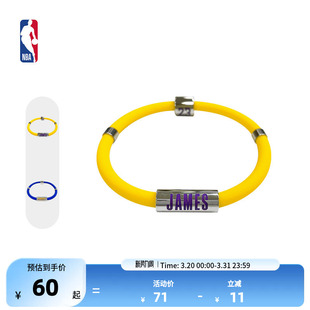 NBA官方中性湖人詹姆斯 勇士库里磁吸硅胶篮球手环礼物