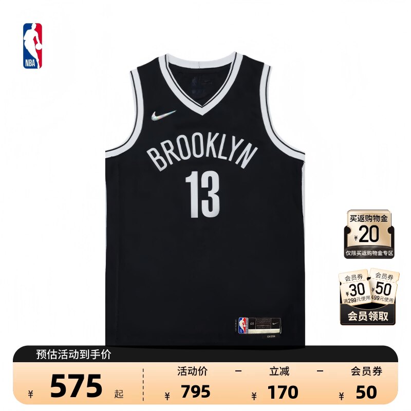 【首发】Nike耐克75周年纪念版NBA布篮网哈登男速干SW球衣篮球服