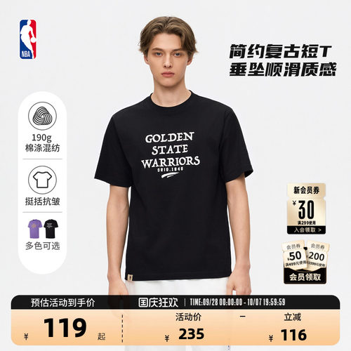 NBA官方勇士湖人夏季运动T恤