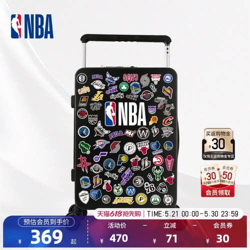 NBA官方静音登机拉杆行李箱20寸
