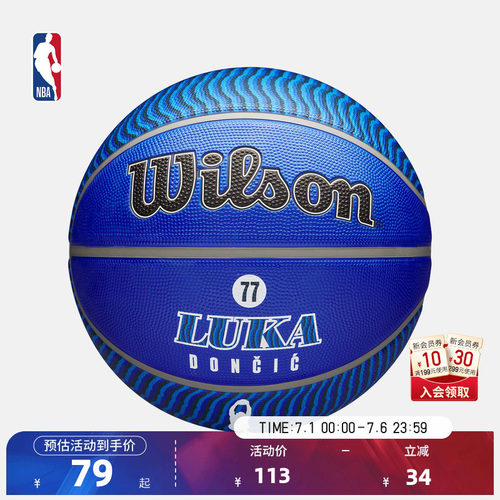 湖人队詹姆斯橡胶篮球NBA