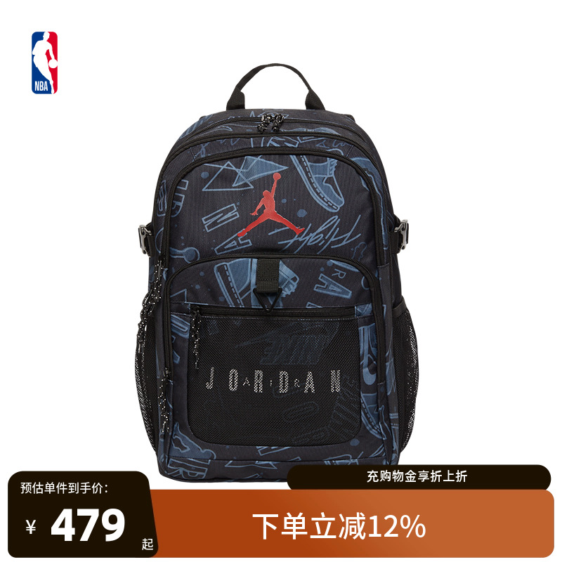 NBA官方-Jordan运动学习双肩包