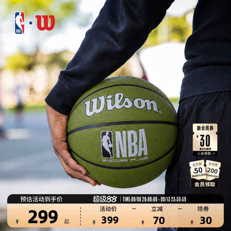NBA官方Wilson威尔胜联盟室内室外7号专业训练PU篮球送男生礼物
