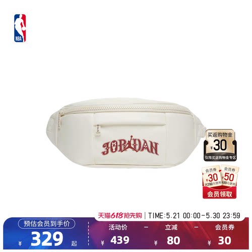 NBA官方乔丹户外百搭运动腰包