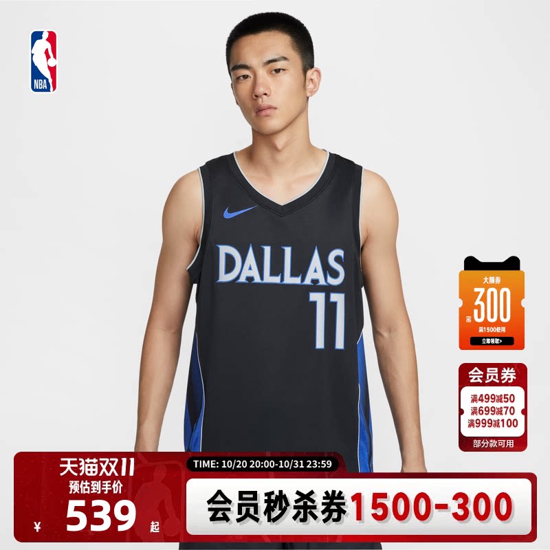 NBA官方Nike耐克独行侠欧文城市系列复古球衣男女