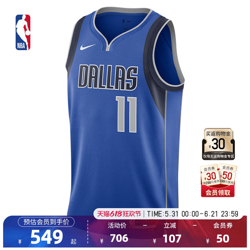 NBA官方正品Nike独行侠欧文男子SW版球衣速干篮球服