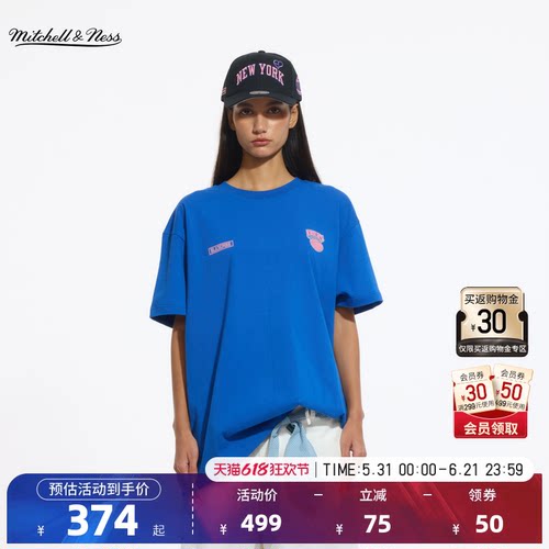 【BLACKPINK联名】NBA官方MITCHELL & NESS尼克斯/公牛短袖T恤