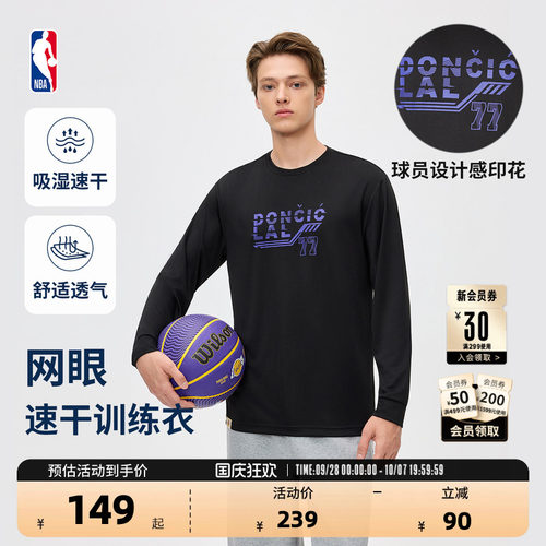 NBA官方网眼透气长袖T恤速干衣