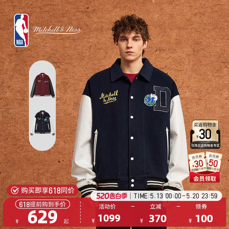 【明星同款】MITCHELL&NESS-NBA独行侠夹棉服厚棒球夹克外套男女