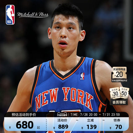 NBA官方正品Mitchell&ness尼克斯林书豪Swingman复古球衣篮球服