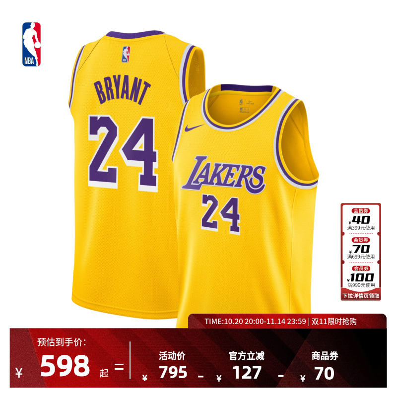 NBA官方科比SW球衣篮球服