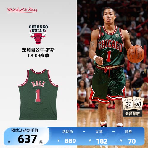 Mitchell&Ness罗斯复古篮球服