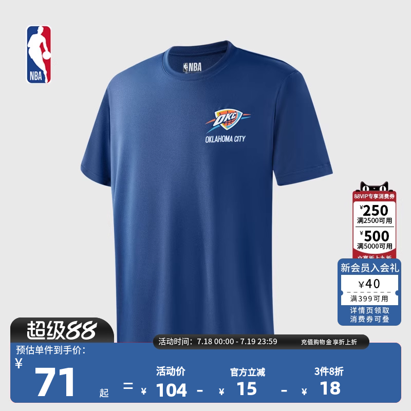 NBA黑色T恤独行侠凯尔特人