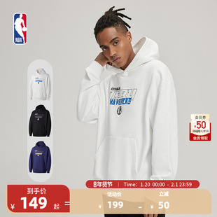 NBA官方独行侠/湖人/勇士球场幻影系列男女同款早秋运动连帽卫衣