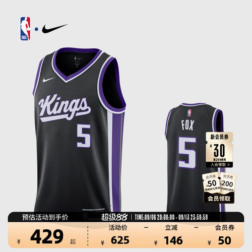 NBA国王队福克斯背心SW版球衣