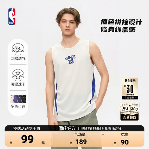 NBA官方网眼速干透气篮球背心