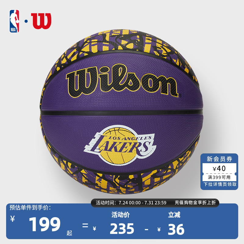 Wilson威尔胜-NBA官方湖人/开拓者成人7号橡胶篮球