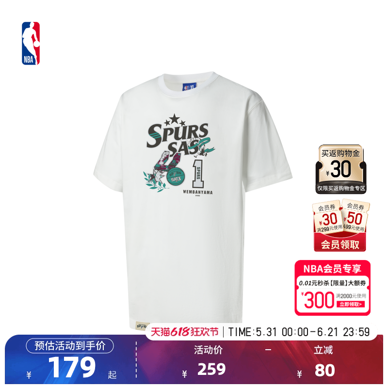 NBA官方26夏季新款文班亚马哈登纯棉透气宽松圆领短袖T恤男女