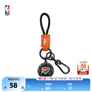 NBA官方雷霆勇士湖人独行侠火箭球队系列钥匙圈送男生礼物纪念品