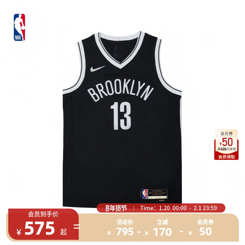 【首发】Nike耐克75周年纪念版NBA布篮网哈登男速干SW球衣篮球服,运动/瑜伽/健身/球迷用品,篮球服,淘宝优惠券,粉丝福利购,淘宝优惠卷
