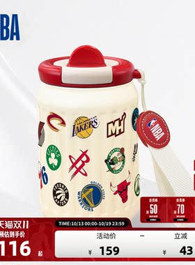 NBA官方直饮保温杯350ML