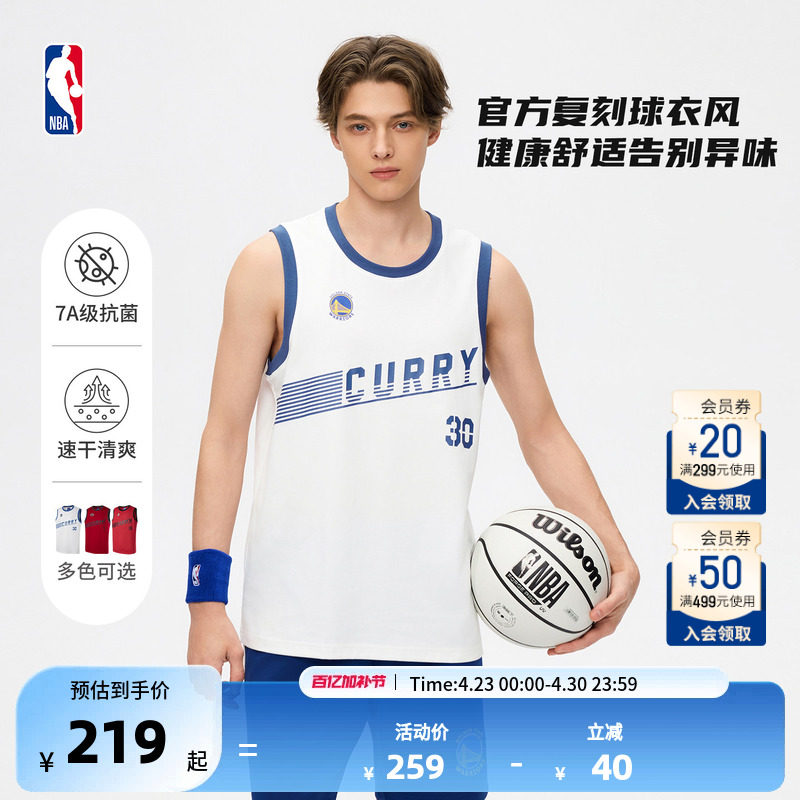 【新款】NBA官方26库里杜兰特轻薄速干球衣风运动健身训练背心