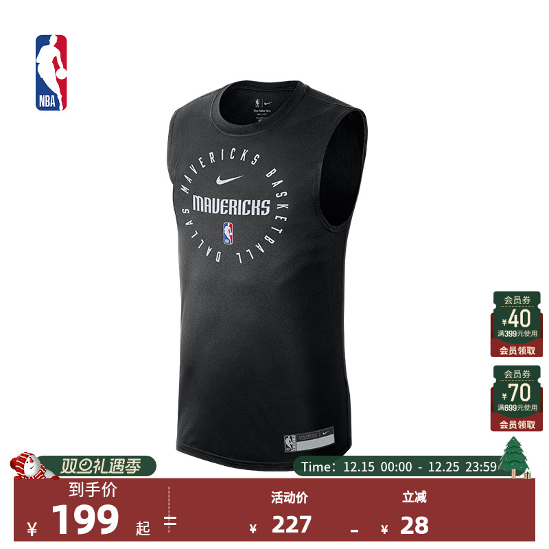 Nike耐克官方NBA达拉斯独行侠运动休闲秋季男子无袖T恤篮球背心