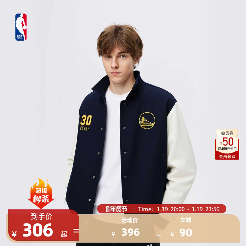 NBA官方正品杜兰特杨瀚森秋冬新款运动休闲外套男士户外保暖夹克,运动服/休闲服装,运动茄克/外套,淘宝优惠券,粉丝福利购,淘宝优惠卷