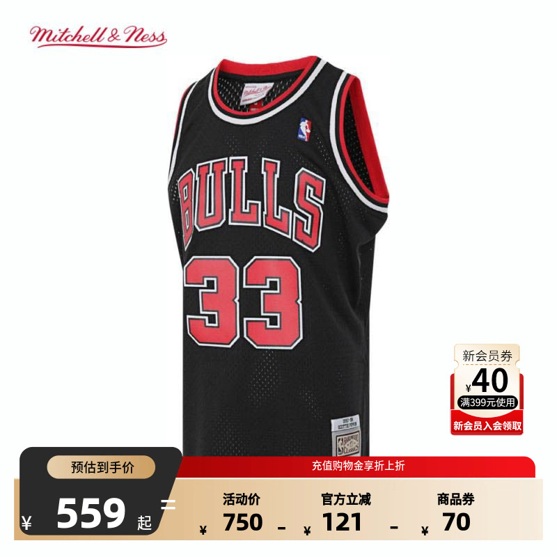 Mitchell&NessNBA官方公牛皮蓬97-98赛季SW球衣运动背心篮球服