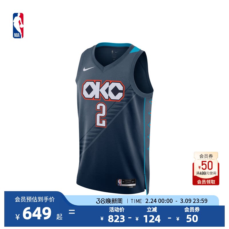 【球星同款】Nike耐克官方NBA雷霆 亚历山大City Edition篮球服