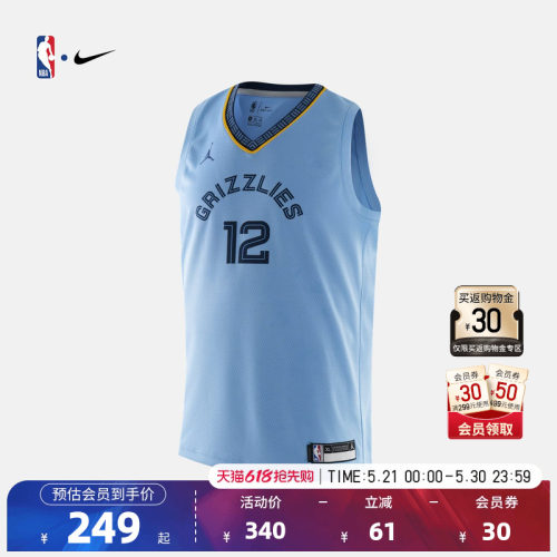 Nike灰熊队莫兰特大童球衣