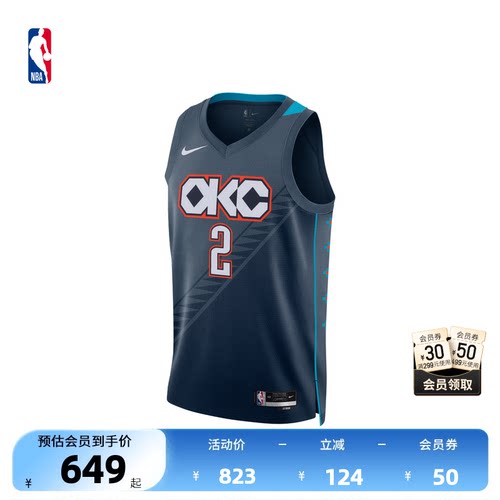 【球星同款】Nike耐克官方NBA雷霆 亚历山大City Edition篮球服