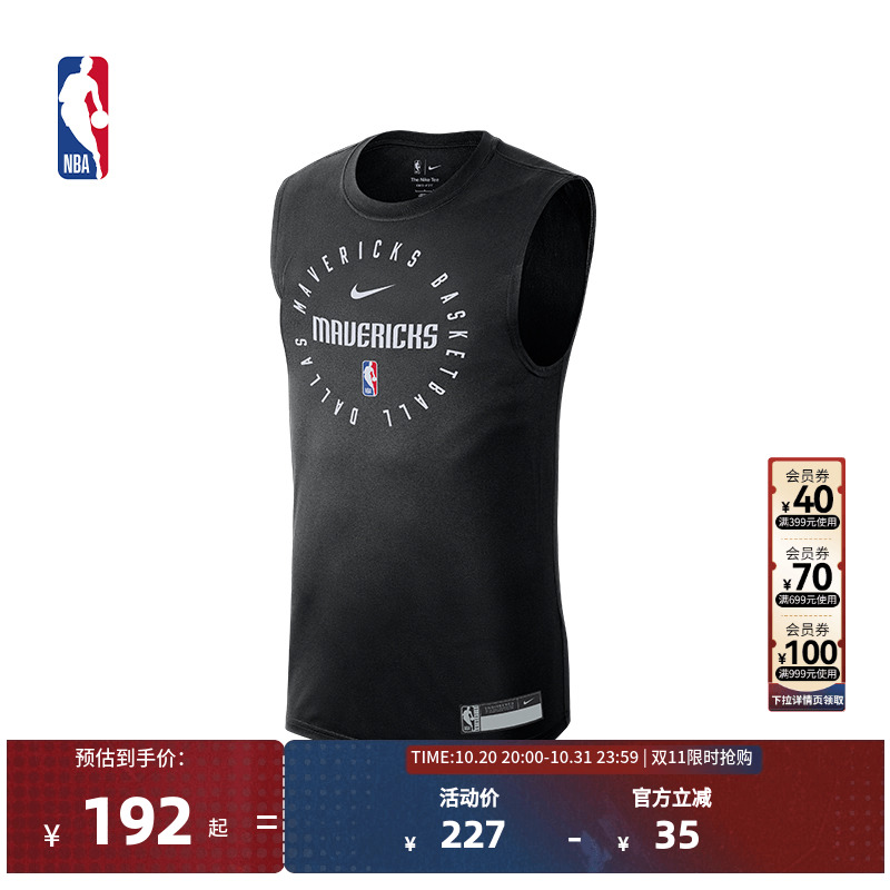 Nike耐克官方NBA达拉斯独行侠运动休闲秋季男子无袖T恤篮球背心