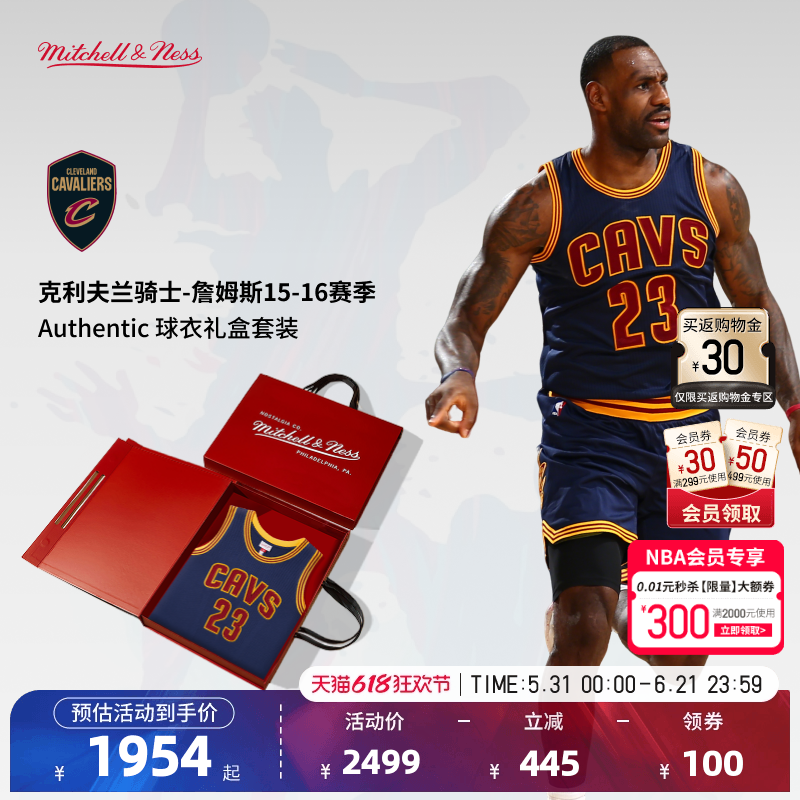 【明星同款】NBA官方MN詹姆斯美式复古球员版球迷版合集篮球服男
