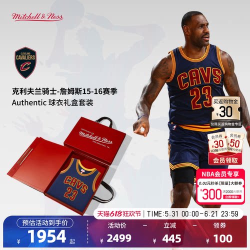 复古球衣swingman骑士队詹姆斯